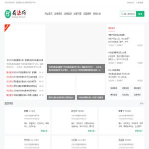 有法网-专业的法律科普知识平台！