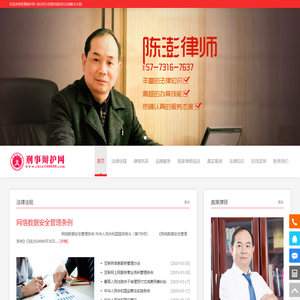 长沙刑事律师_长沙刑事辩护律师陈澎15773167637-刑事辩护网