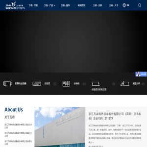 浙江万森电热设备股份有限公司