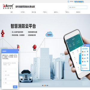 首页 - 安科瑞建筑智能化管理事业部