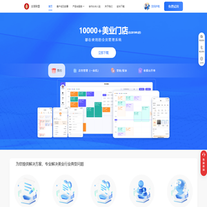 剑琅管家