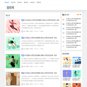 招生信息网_更新招生资讯_报名信息_指方教育