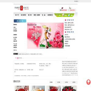 西安花店,西安市鲜花预订,西安订花送花-西安天仙鲜花网