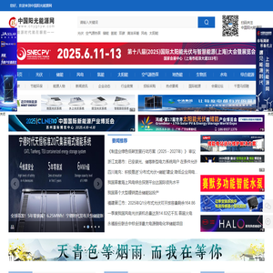 中国阳光能源网