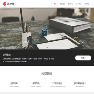 成都派坤网络科技有限公司