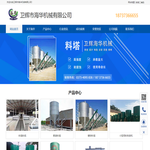 养猪场全自动料塔料线_不锈钢饲料粉碎搅拌机_散装养殖料塔料线厂家_卧式搅拌机厂家-卫辉市海华机械有限公司