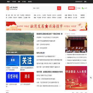 汕尾传媒网