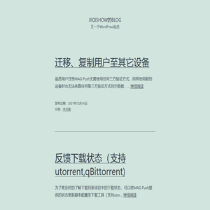 xiqishow的blog – 又一个WordPress站点