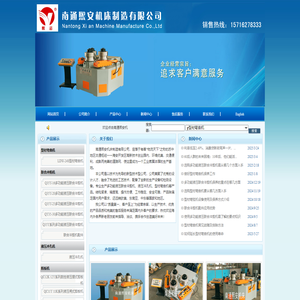型材弯曲机_南通熙安机床制造有限公司_联合冲剪机