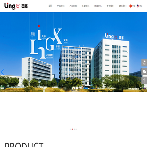灵犀传感器-深圳市灵犀传感有限公司-深圳市灵犀传感有限公司