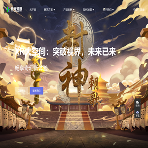新元知浪-大空间