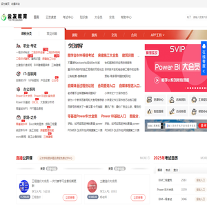云发教育在线教育学习平台_为梦想加油_云发教育 -  Powered by Discuz!
