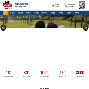 宁波拓展训练_宁波团建公司_宁波户外基地_宁波体验式培训-宁波兄弟连健身有限公司