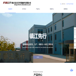 海绵复合-镇江先行汽车装饰件有限公司