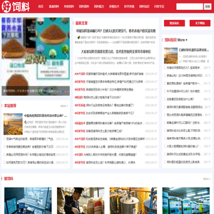 好饲料网-禽畜饲料_饲料原料_饲料配方_养殖技术_饲料知识
