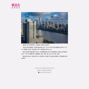 唯品会-（原Vipshop.com）特卖会：品牌特卖_确保正品_确保低价_货到付款