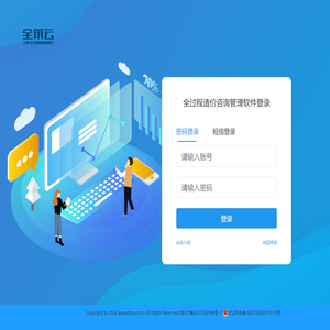 全筑云工程全过程跟踪审计管理平台