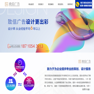 西安logo设计公司|西安画册设计公司|西安广告公司|西安品牌设计公司/|致信广告
