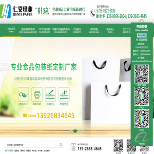 FSC纸-道林纸-食品纸-吸塑纸-书卡纸-珠光纸[仁义纸业]引跑用纸新时代厂商