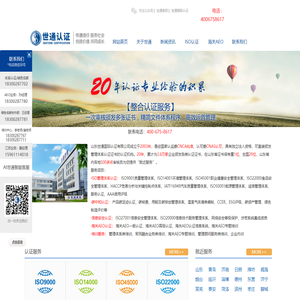 ISO9000认证_山东世通国际认证有限公司_iso9001质量管理体系认证机构_iso9001认证_军工保密资格认定_涉密信息系统集成资质_海关AEO高级认证【官方网站】