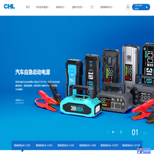 全球汽车应急启动电源制造工厂-诚可立汽车应急启动电源-搭电宝-汽车启动电源-格睿铠铂-深圳市诚可立实业有限公司