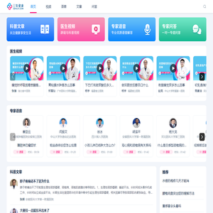 三知健康_权威在线医疗科普知识平台