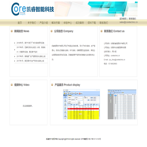 东莞凯睿信息技术有限公司