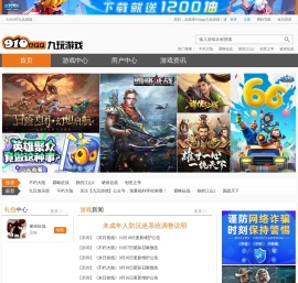 九玩游戏