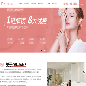 Dr.Jane皮肤管理中心-专注于皮肤管理加盟, 皮肤管理培训,韩国皮肤管理加盟,河南雅达企业管理咨询