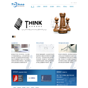 广州泰可诺知识产权服务有限公司_专利分析检索 - http://www.china-techno.com/