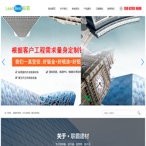 深圳铝单板厂家-广州冲孔铝单板-珠海木纹铝单板-联霸装饰
