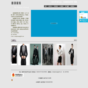 山东淄博鑫领职业装|淄博职业装订制|淄博工装定制|西服定做-