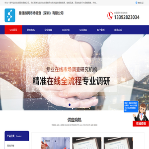 在线表单_在线量表测评_网络问卷_星链数网市场调查深圳有限公司