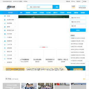 搜学招生网_中等职业教育招生网