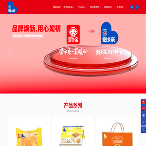福建爱乡亲食品股份有限公司-大型烘培食品企业