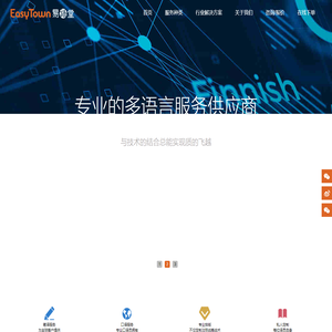易语堂