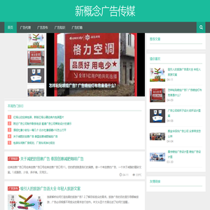 获嘉县新概念广告传媒有限公司