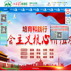 八大山人艺术网