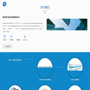 福州鹏飞制冷设备有限公司_福州鹏飞制冷设备有限公司