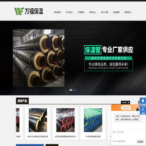 钢套钢防腐保温管-保温聚氨酯钢管批发-预制直埋聚氨酯保温钢管厂家-廊坊万福保温材料有限公司