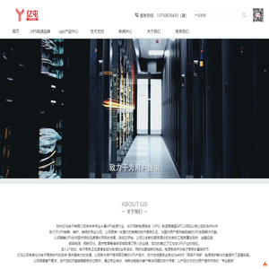 山克ups电源_山特不间断电源ups-杭州亿屯电子