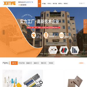 智能卡|智能卡芯料|nfc电子标签|非接触式ic卡|深圳RFID电子标签 - 深圳市鑫业智能卡有限公司