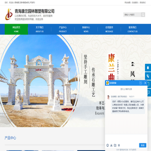 Qinghai Sculpture Factory _Qinghai Stone Sculpture Factory _Xining Garden Sculpture-Qinghai Kanglan Garden Sculpture Co., Ltd. 
