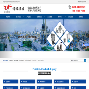 高邮市铸锋机械制造有限公司_高邮市铸锋机械制造有限公司