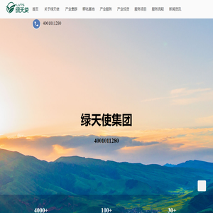 园区运营-创业孵化-产业投资-招商引资-企业服务-关于绿天使