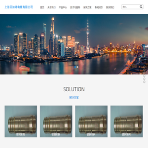 上海电镀厂|电镀加工|镀银|镀金|- 上海云加港电镀有限公司