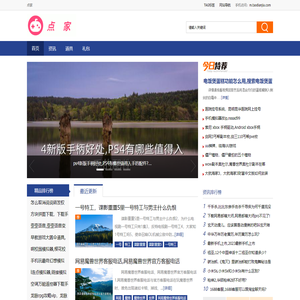 点家 - 游戏道具知识交易平台