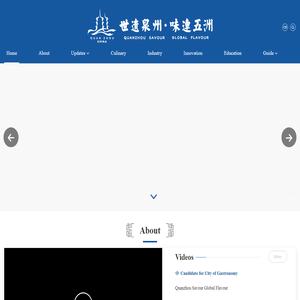 Official Website of Quanzhous Application for the UNESCO Creative Cities Network (UCCN) City of Gastronomy