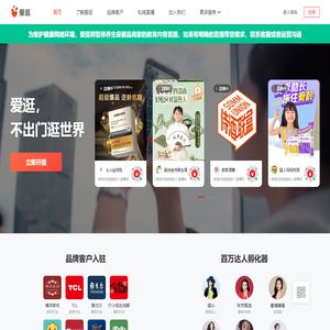 爱逛