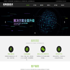 网站建设推广,抖音短视频运营推广,百度关键词排名优化(SEO)-蚁网信息技术提供一站式网络营销解决方案